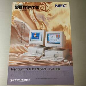 カタログ NEC PC-9821Xa・Xf