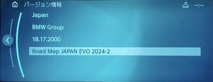 BMW MINI Road Map Japan EVO 2024-2 地図 マップ NBT EVO ID4 FSCコード付 ナビ 地図 アップデート F50 F52 F53 F55 F56 F57 F58 F59