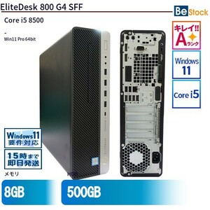 中古 デスクトップ HP EliteDesk 800 G4 SFF 2US83AV Core i5 メモリ：8GB SSD搭載 6ヶ月保証