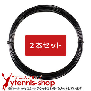 【12mカット品】バボラ RPMラフ / RPMブラストラフ ブラック｜1.30mm x２本セット