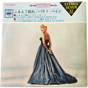 パティ・ペイジ(Patti Page)～ふるえて眠れ(Hush, Hush, Sweet Charlotte)～EP17cm4曲入