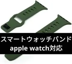 スマートウォッチバンド apple watch対応