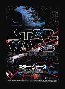 当時物 X68000 スター・ウォーズ アタック・オン・ザ・デス・スター 雑誌 広告 ゲーム グッズ コレクション 同梱無制限