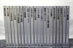 61 LIFEライフ第二次世界大戦史20冊セット西部タイム ライフ ブックス/パルチザンの戦い/南太平洋の戦い/イギリス本土攻防戦/独ソの激闘