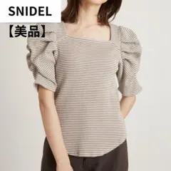 SNIDEL スナイデル パフスリワッフルプルオーバー ベージュ ボーダー 半袖