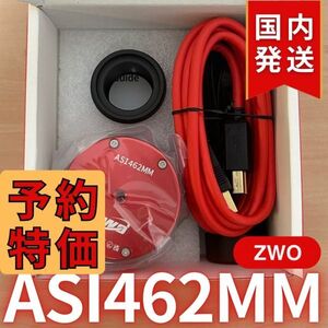 5,200円割引（定価51,000円)国内発送【新品/未使用】 ZWO ASI 462MM 天体観測 天体望遠鏡 カメラ