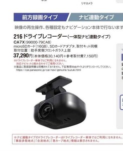 新品未使用 スズキ純正ドライブレコーダー CA-DRZ3DZA 99000-79CA8 パナソニック製