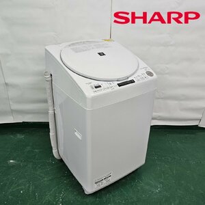 [SHARP /シャープ] 電気洗濯乾燥機 ES-TX8E （洗濯容量 8 kg /乾燥容量 4.5 kg）21年製 動作確認済み/C3183