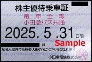 一部送料込◆小田急電鉄◆株主優待乗車証 電車バス全線 定期型 O-001