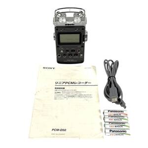 ★☆SONY PCM-D50 ソニー リニアPCMレコーダー☆★