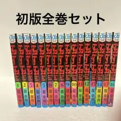 ダンダダン 初版 全巻セット 1-16巻 漫画