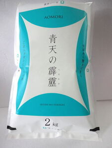 【送料無料】令和5年度産　晴天の霹靂　2キログラム×15