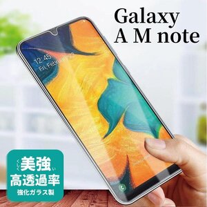 【Galaxy　A22　5G】galaxy 保護フィルム ガラスフィルム ギャラクシー 液晶保護 10H ガラス 液晶 強化 保護 A91