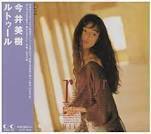 今井美樹 / ルトゥール ディスクに傷有り CD