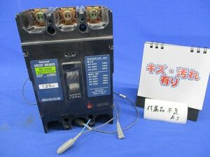 サーキットブレーカ3P125A(キズ・汚れ有)(付属品不足) BC-225N