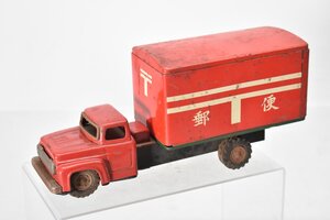 アオシン ブリキ製 郵便車 郵便トラック 約25cm フリクションカー[ASC][MAIL TRUCK][ゆうびん車][郵便局][昭和レトロ][当時物]H