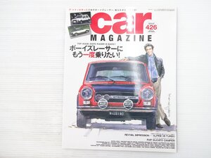 V4L carmagazine/フィアットアバルトA112 VWゴルフGTI アルファロメオ4C ルノーアルピーヌV6ターボ メルセデスベンツSクラス クラウン 610