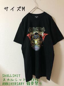 SKULLSHIT スカルシット　20th ANNIVERSARY 骸骨祭り　M