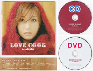 [全国185円発送]◆大塚愛/LOVE COOK(CD+DVD 2枚組)◆良品