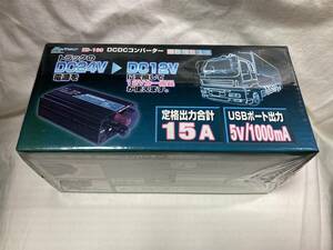 未開封未使用品★ED-160/大自工業 メルテック/DCDCコンバーター/DC24V用 DC12V変換/15A