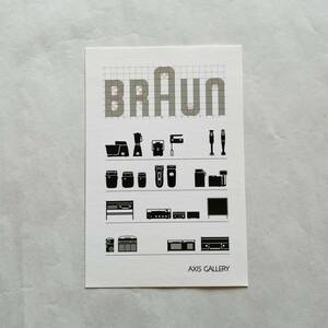 【新品未使用・非売品】BRAUN展 ポストカード dieter rams ディーター・ラムス ブラウン