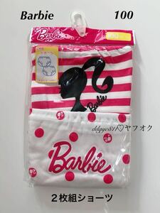 Barbie ２枚組　ショーツ　１００　下着　バービー パンツ　ロゴ　アイコン　ボーダー　ドット　子供服　キッズ　ベビー