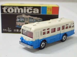 m2411 / 未使用 保管品 トミカ 日本製 No.79 三菱 ふそう ワンマンバス 黒箱 トミー ONE MAN OPERATED BUS 当時物 現状品