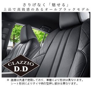 クラッツィオ D.D シートカバー タント ファンクロス LA650S/LA660S 運転席ロングスライドシート車 ED-6523