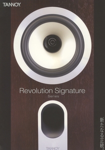 TANNOY Revolution Signatureシリーズのカタログ タンノイ 管2559s