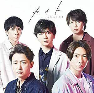 カイト (初回限定盤 CD＋DVD) [ 嵐 ] 新品　未開封　LPサイズ