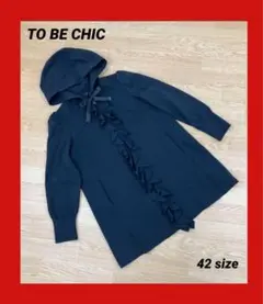 0056A TO BE CHIC パーカー