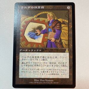 ウルザの保育器　日本語　MTG ウルザズ・デスティニー