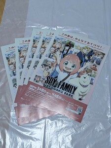 スパイファミリー　チラシ　5枚セット　SPYFAMILY　ワクワクパーク