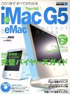 新iMacG5&eMacパーフェクトガイド/情報・通信・コンピュータ