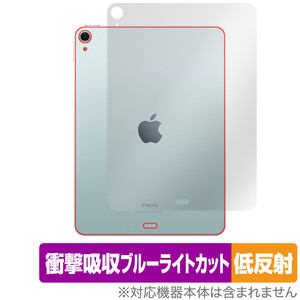 iPad Air 11インチ M2 2024 Wi-Fiモデル 背面 保護 フィルム OverLay Absorber 低反射 for アイパッド エア 衝撃吸収 反射防止 抗菌