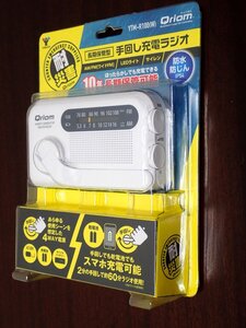 ●CCK●2024年製　手回し充電ラジオ AM/FM/ワイドFM　Y.TM-R1.00(管理番号No-JAN5512)