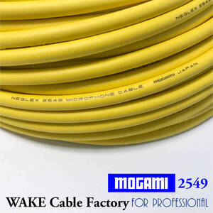 国産定番！MOGAMI2549 Yellow（イエロー）切り売りケーブル10m