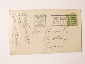 3764★戦前★封書のみSYDNEY N.S.W 6-AM II DEC 1935 POSTED CIRCIII AR BOX POST EARLY EACH DAY 1POSTAGE切手 I.KAGIYAM PHONE.B.W.5093