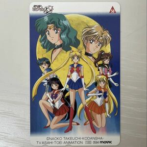 ●86【未使用】 セーラームーンS テレホンカード テレカ 50度数 【美品】美少女戦士セーラームーン