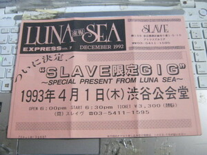 LUNA SEA ルナシー / EXPRESS Vol.7 (DECEMBER 1992 ) FC新聞 SUGIZO 河村隆一 J INORAN 真矢