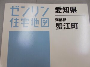 ゼンリン住宅地図 愛知県海部郡蟹江町　2020年7月