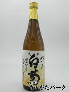白菊酒造 大典白菊 純米 720ml ■岡山特産雄町米使用