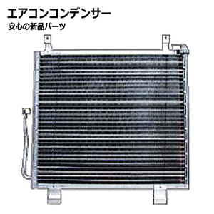 エアコンコンデンサー カローラフィールダー ZZE124G 88450-12241