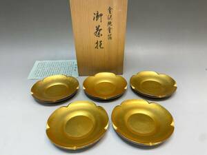 新品 金沢純金箔 御茶托 5客セット 木製 共箱 共布付 幅10.5cm 茶托 茶器 菓子皿 金沢金箔 加賀金箔 伝統産業 伝統工芸品 A　