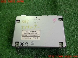 2UPJ-12896660]ソアラ(UZZ40(改)レクサス・SC430)TVチューナー(FUJITSU TEN) 中古 86016-50020