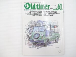 E5L Old-timer/ホンダバモス シボレーラブ クラウンRS40 スカイライン54B サーブソネット ミゼットMP5 フィアット500F トヨタS800 65