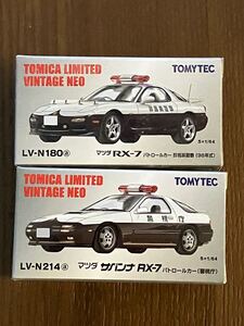 トミーテック トミカ リミテッドヴィンテージNEO LV-N214 マツダ サバンナRX-7、LV-N180 マツダRX-7 パトロールカー 2台セット