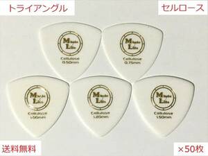 【1.20mm×100枚】Triangle Celllose（セルロース） トライアングル オニギリ ピック MLピック【送料無料】