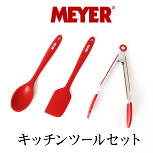 i3a マイヤー MEIYER キッチンツール３点セット トング、スパチュラ、スプーン 送料520円