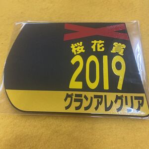 ［競馬］グランアレグリア（2019年桜花賞）ゼッケンコースター／JRA